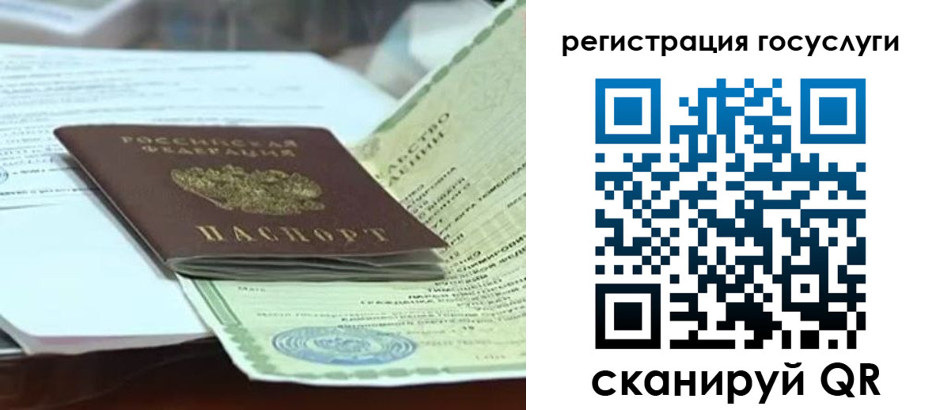временная регистрация недорого в Кызыле