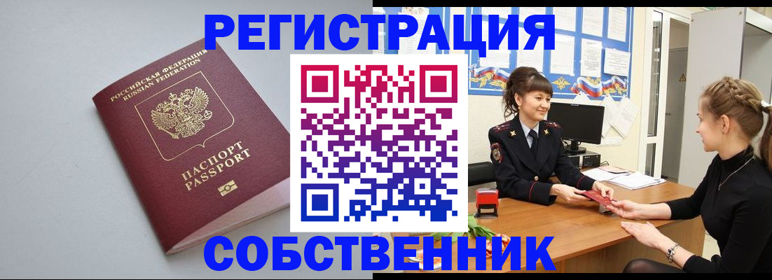 регистрация для школы в Кызыле