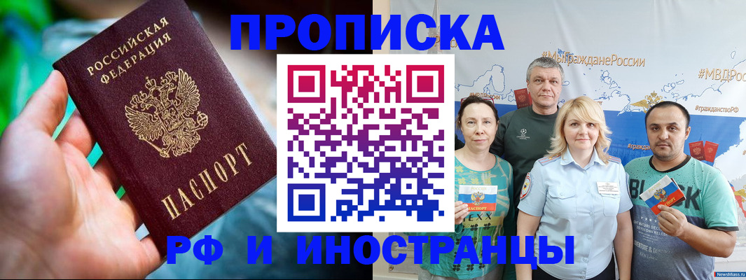 регистрация для школы в Кызыле