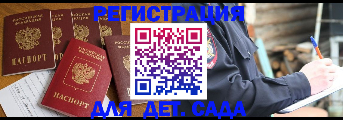 временная прописка в Кызыле