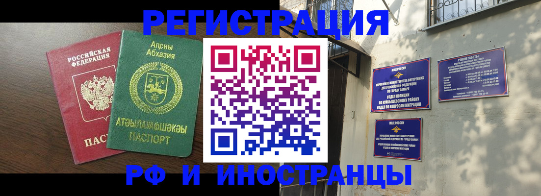 временная регистрация собственник в Кызыле