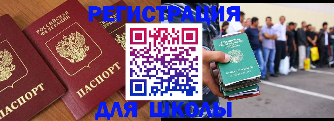 купить прописку в Кызыле